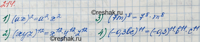 Изображение 214. Представьте степень в виде произведения степеней:1) (ах)2;	2) (xyz)12;	3) (7m)8;	4)...