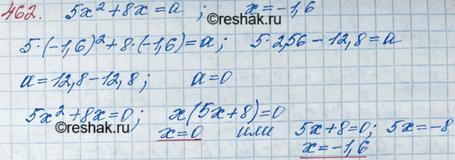 Изображение Упр.462 ГДЗ Мерзляк Полонский 7 класс