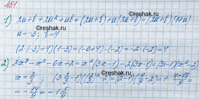 Изображение 481. Найдите значение выражения:1) 2а + b + 2а2 + аb, если а = -3, b = 4;2) 3х3 - х2 - 6х + 2, если х =...