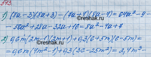 Изображение 513. Упростите выражение:1) (8а - 3)(8а + 3) - (7а + 4)(8я - 4);2) 0,6m(2m - 1)(2m + 1) + 0,3(6 + 5m)(6 - 5m);3) (7 - 2х)(1 + 2х) - (х — 8)(х + 8) - (4 - Зх)(5 +...