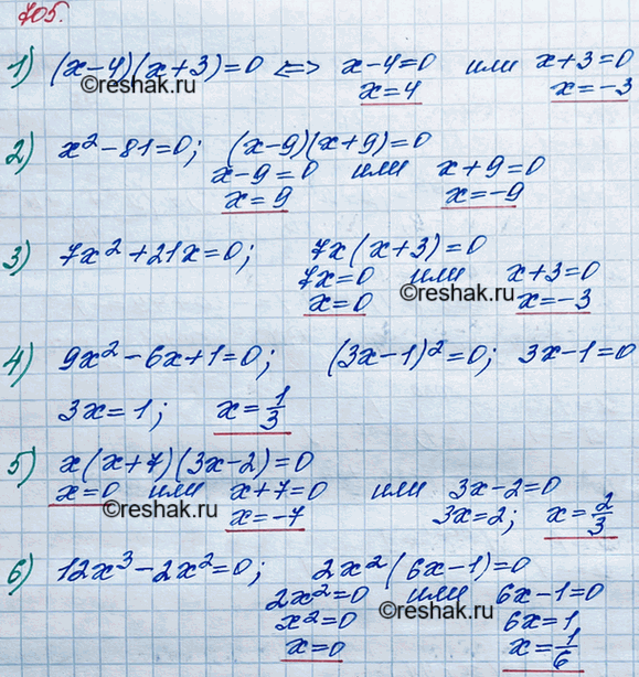 Изображение 705. Решите уравнение:1) (х - 4)(х + 3) = 0;	2) х2 - 81 = 0;	3) 7х2 + 21х = 0;	4) 9х2 - 6х + 1 = 0;5) х (х + 7)(3х - 2) = 0;6) 12х3 - 2х2 =...