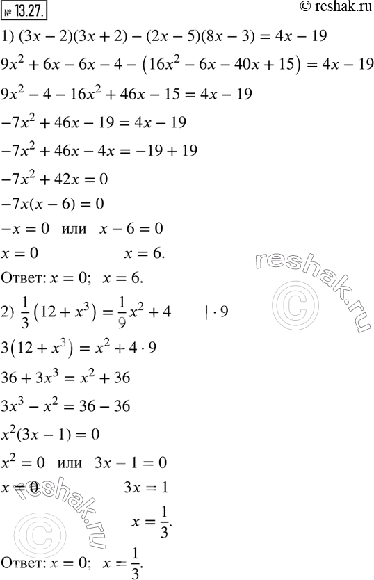 Изображение 13.27. Найдите корни уравнения:1) (3x-2)(3x+2)-(2x-5)(8x-3)=4x-19; 2)  1/3 (12+x^3 )=1/9 x^2+4.  ...