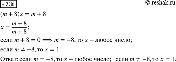 Изображение Упр.2.36 ГДЗ Мерзляк Поляков 7 класс