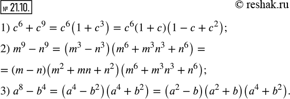Изображение Упр.21.10 ГДЗ Мерзляк Поляков 7 класс