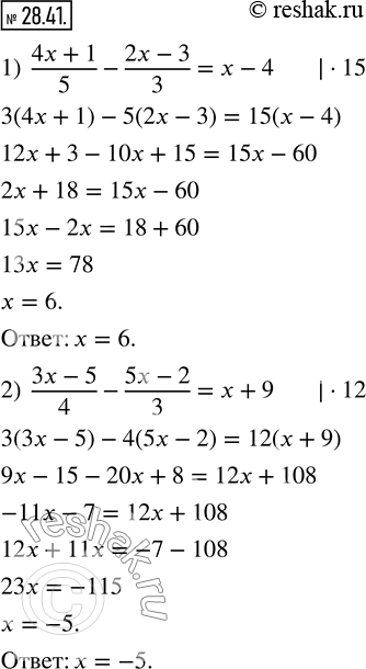 Изображение 28.41. Найдите корень уравнения:1)  (4x+1)/5-(2x-3)/3=x-4;    2)  (3x-5)/4-(5x-2)/3=x+9. ...