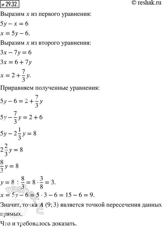 Изображение Упр.29.32 ГДЗ Мерзляк Поляков 7 класс
