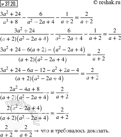 Изображение Упр.37.20 ГДЗ Мерзляк Поляков 7 класс