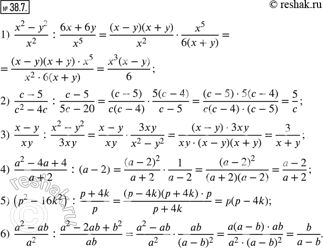 Изображение 38.7. Упростите выражение:1)  (x^2-y^2)/x^2 : (6x+6y)/x^5 ; 2)  (c-5)/(c^2-4c) : (c-5)/(5c-20); 3)  (x-y)/xy : (x^2-y^2)/3xy; 4)  (a^2-4a+4)/(a+2) : (a-2); 5) ...
