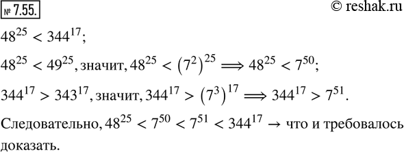 Изображение Упр.7.55 ГДЗ Мерзляк Поляков 7 класс