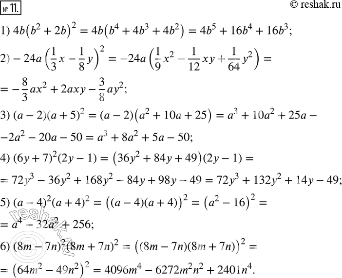 Изображение 11. Преобразуйте в многочлен выражение:1) 4b(b^2+2b)^2; 2)-24a(1/3 x-1/8 y)^2; 3) (a-2) (a+5)^2; 4) (6y+7)^2 (2y-1);5) (a-4)^2 (a+4)^2; 6) (8m-7n)^2...