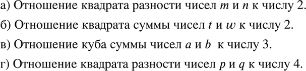 Изображение 2.19Р°)  РћС‚РЅРѕС€РµРЅРёРµ РєРІР°РґСЂР°С‚Р° СЂР°Р·РЅРѕСЃС‚Рё С‡РёСЃРµР» m Рё n Рє С‡РёСЃР»Сѓ 2.РџРѕР»СѓСЂР°Р·РЅРѕСЃС‚СЊ РєРІР°РґСЂР°С‚Р° С‡РёСЃРµР»  m Рё...
