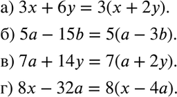 Изображение Упр.37.3 ГДЗ Мордкович 7 класс