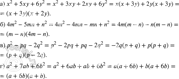 Изображение Упр.40.24 ГДЗ Мордкович 7 класс
