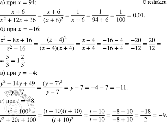 Изображение Упр.41.28 ГДЗ Мордкович 7 класс