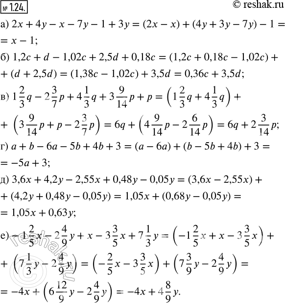 Изображение 1.24. Упростите выражение.а) 2x + 4y - x - 7y - 1 + 3y; б) 1,2c + d - 1,02c + 2,5d + 0,18c; в) 1 2/3 q - 2 3/7 p + 4 1/3 q + 3 9/14 p + p; г) a + b - 6a - 5b +...