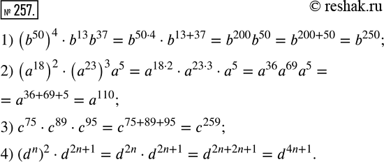 Изображение 257. Упростите выражение:1) (b^50)^4 · b^13 b^37;      3) c^75 · c^89 · c^95;2) (a^18)^2 · (a^23)^3 a^5;   4) (d^n)^2 ·...