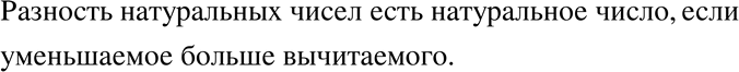 Изображение Упр.3 ГДЗ Никольский Потапов 7 класс
