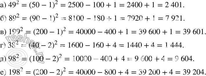 Изображение 356 Вычислите, применив формулу квадрата разности: а) 49^2; б) 89^2; в) 199^2; г) 38^2; д) 98^2; е)...