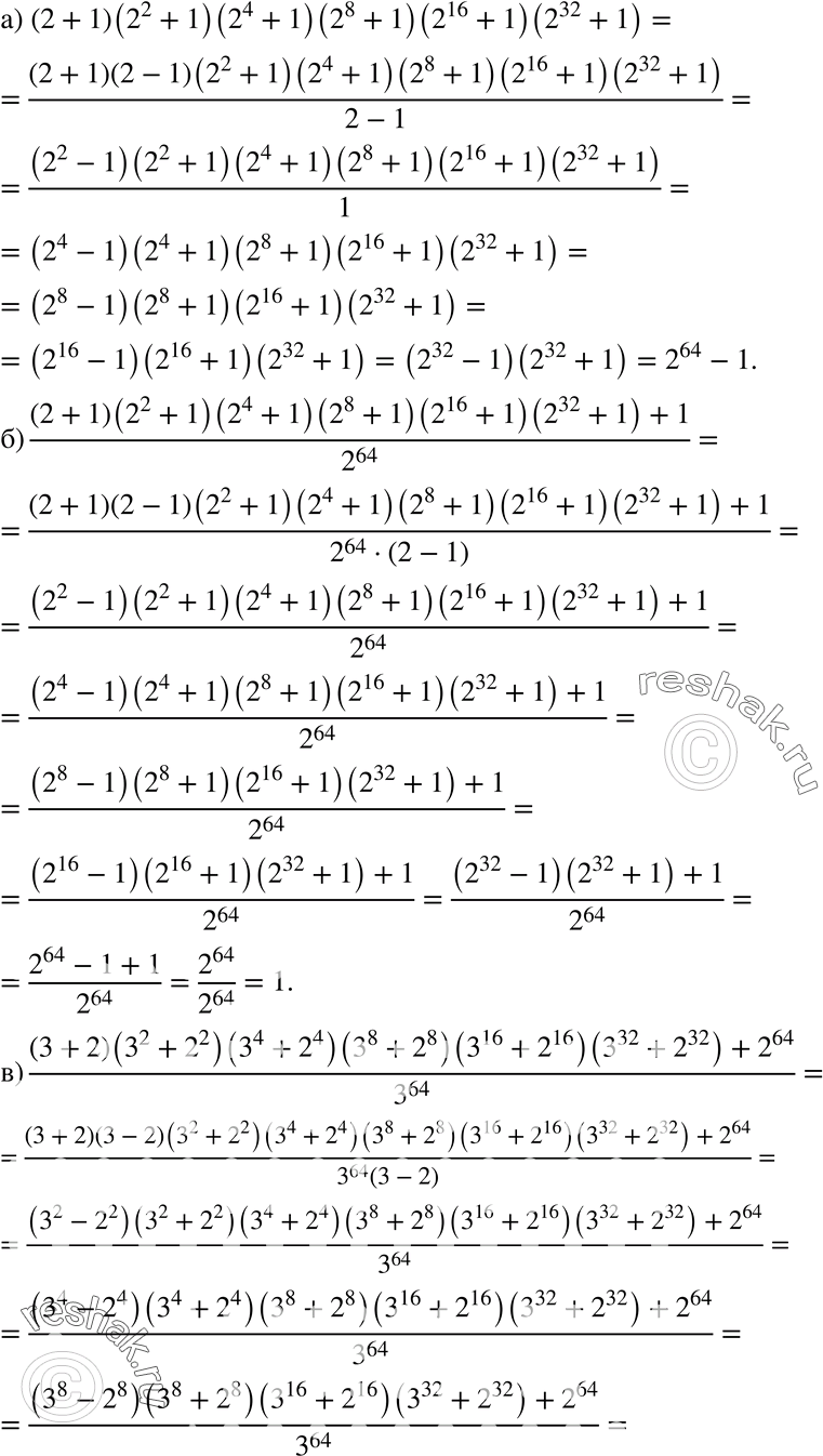 Изображение 446. Вычислите:а) (2 + 1)(2^2 + 1)(2^4 + 1)(2^8 + 1)(2^16 + 1)(2^32 + 1);б) (2 + 1)(2^2 + 2^4 + 1)(2^8 + 1)(2^16 + 1)(2^32 + 1) + 1/2^64;в) (3 + 2)(З^2 + 2^2)(3^4...