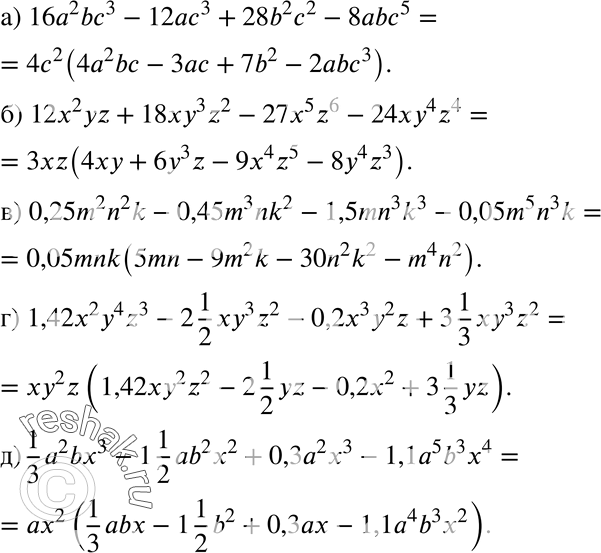 Изображение 455. Разложите многочлен на множители:а) 16а2bс3 - 12ас3 + 28b2с2 - 8аbс5;б) 12x2yz + 18xу3z2 - 27x5z6 - 24xy4z4;в) 0,25m2n2k - 0,45m3nk2 - 1,5mn3k2 -...