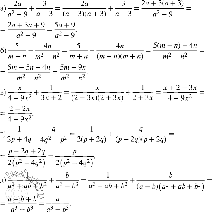 Изображение 521 а) 2a/(a2-9) + 3/(a-3);б) 5/(m+n) - 4n/(m2-n2); в) x/(4-9x2) + 1/(3x+2);г) 1/(2p+4q) - q/(4q2-p2);д) 1/(a2+ab+b2) + b/(a3-b3);е) (m2+n2)/(m3+n3) -...