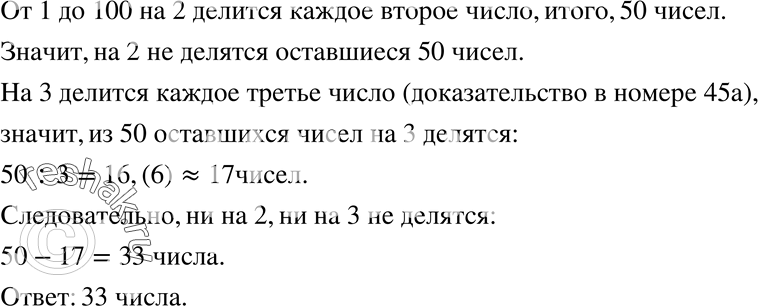 Изображение Упр.57 ГДЗ Никольский Потапов 7 класс