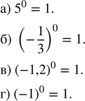 Изображение Упр.571 ГДЗ Никольский Потапов 7 класс
