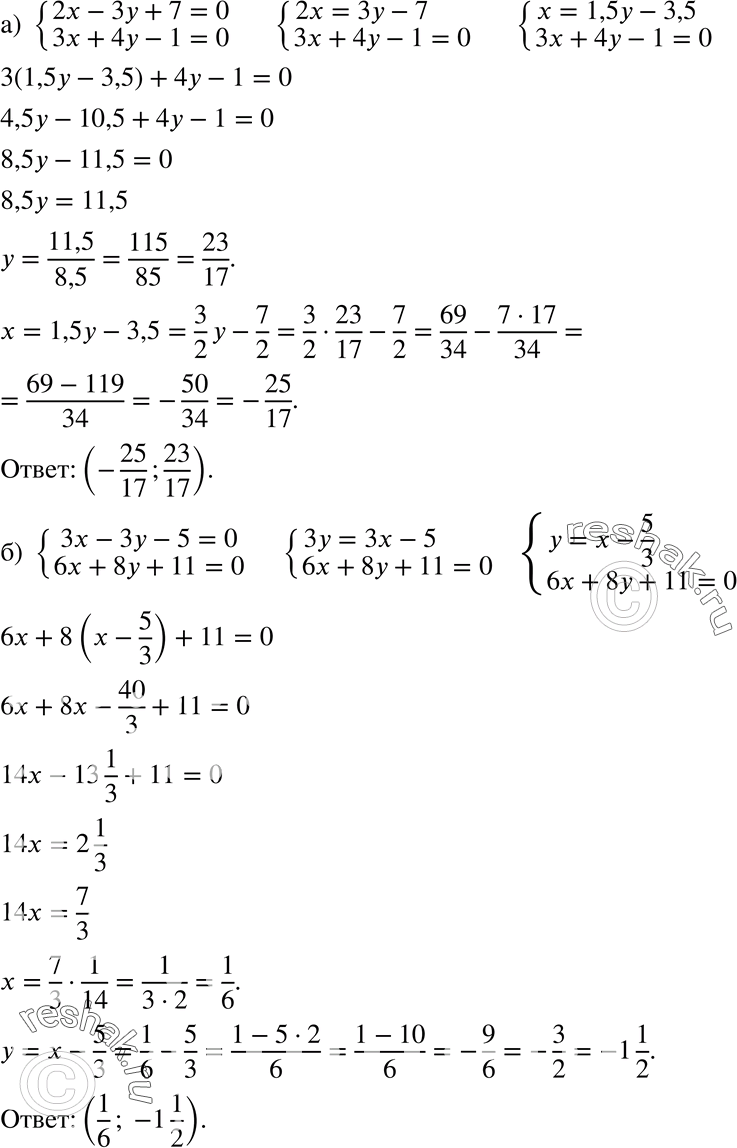 Изображение Упр.699 ГДЗ Никольский Потапов 7 класс