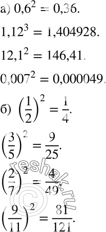 Изображение Упр.854 ГДЗ Никольский Потапов 7 класс