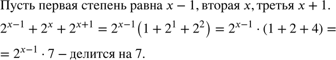 Изображение Упр.924 ГДЗ Никольский Потапов 7 класс