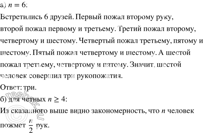Изображение Задание на исследование 15 ГДЗ Никольский Потапов 7 класс