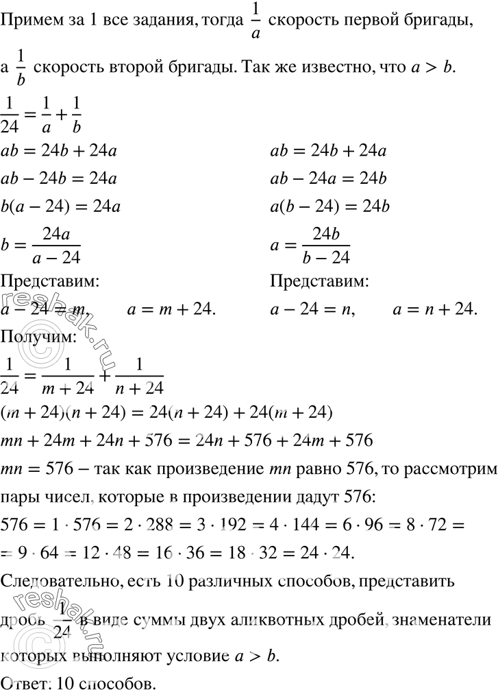 Изображение Задание на исследование 8 ГДЗ Никольский Потапов 7 класс