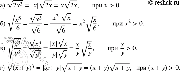 Изображение 385. Вынесите множитель из-под знака корня:а) v(2x^3 ); б) v(x^5/6); в) v(x^3/y^3 ); г) v((x+y)^3 ).  ...