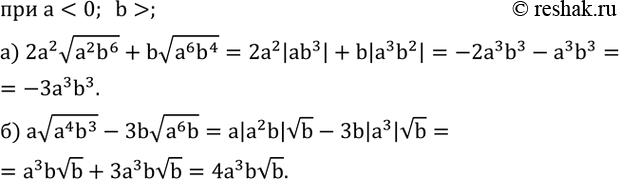Изображение 419. Упростите выражение при a0:а) 2a^2 v(a^2 b^6 )+bv(a^6 b^4 ); б) av(a^4 b^3 )-3bv(a^6 b)....