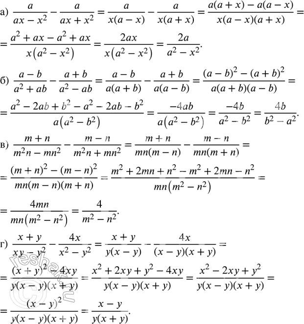 Изображение 65. Упростите выражение:а)  a/(ax-x^2 )-a/(ax+x^2 ); б)  (a-b)/(a^2+ab)-(a+b)/(a^2-ab); в)  (m+n)/(m^2 n-mn^2 )-(m-n)/(m^2 n+mn^2 ); г)  (x+y)/(xy-y^2...