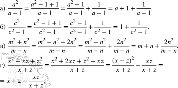 Изображение 70. Представьте дробь в виде суммы или в виде разности многочлена и дроби:а)  a^2/(a-1); б)  c^2/(c^2-1); в)  (m^2+n^2)/(m-n); г)  (x^2+xz+z^2)/(x+z)....