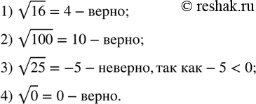 Изображение Упр.308 ГДЗ Колягин Ткачёва 8 класс