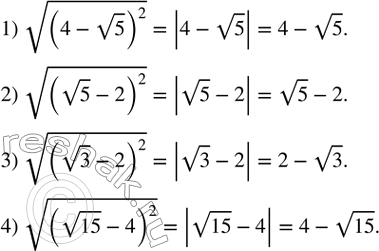 Изображение 335. Упростить:1) v((4-v5)^2 ); 2) v((v5-2)^2 ); 3) v((v3-2)^2 ); 4) v((v15-4)^2 ). ...