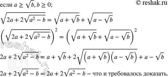 Изображение Упр.360 ГДЗ Колягин Ткачёва 8 класс