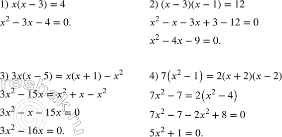 Изображение 404. Привести данное уравнение к виду квадратного:1) x(x-3)=4; 2) (x-3)(x-1)=12; 3) 3x(x-5)=x(x+1)-x^2; 4) 7(x^2-1)=2(x+2)(x-2). ...
