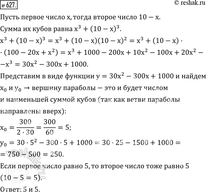 Изображение 627. Сумма двух чисел равна 10. Найти эти числа, если сумма их кубов является...