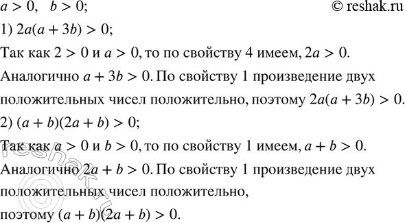 Изображение Упр.7 ГДЗ Колягин Ткачёва 8 класс