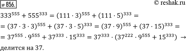 Изображение Упр.856 ГДЗ Колягин Ткачёва 8 класс