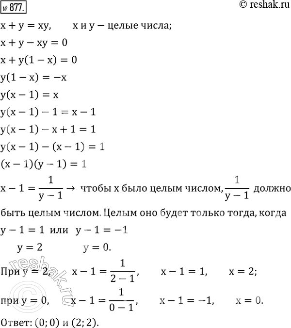 Изображение Упр.877 ГДЗ Колягин Ткачёва 8 класс