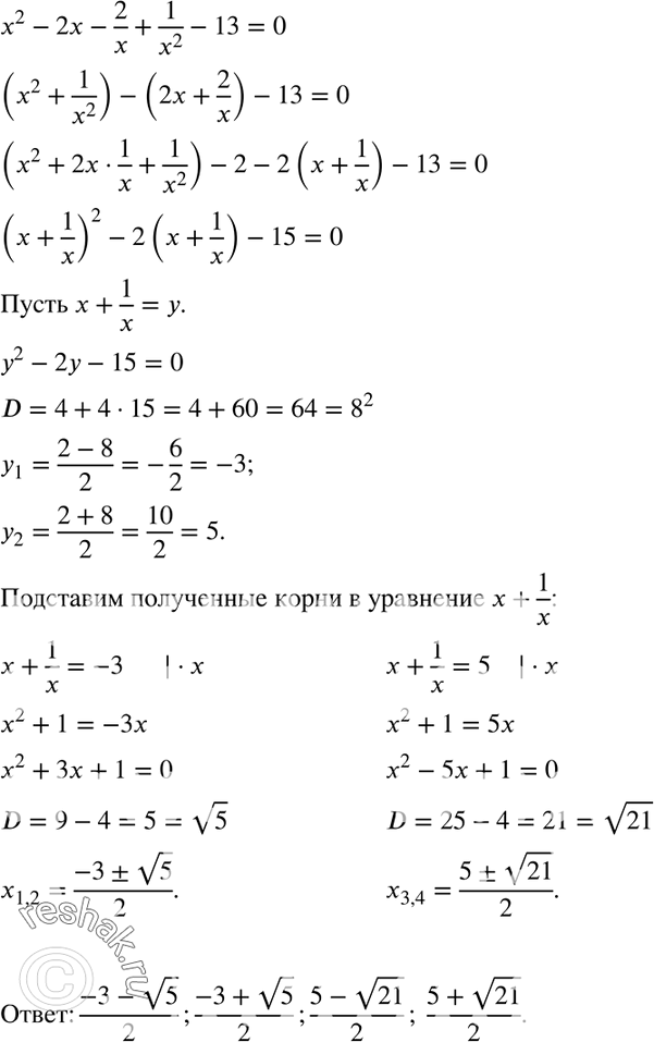 Изображение Упр.1112 ГДЗ Макарычев Миндюк 8 класс