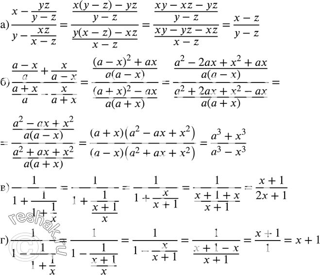Изображение Упр.248 ГДЗ Макарычев Миндюк 8 класс