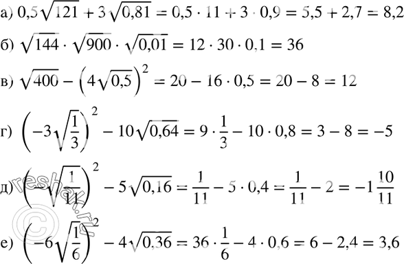 Изображение Упр.366 ГДЗ Макарычев Миндюк 8 класс