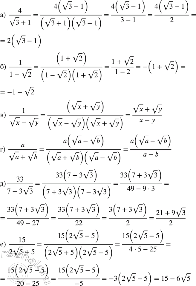 Изображение Упр.433 ГДЗ Макарычев Миндюк 8 класс