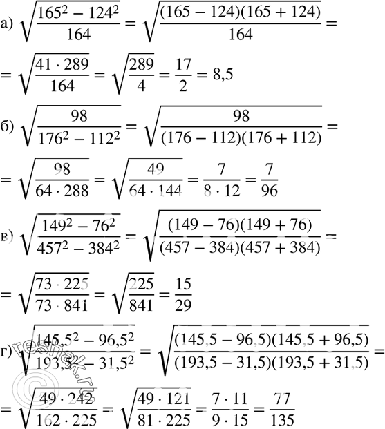 Изображение Упр.477 ГДЗ Макарычев Миндюк 8 класс