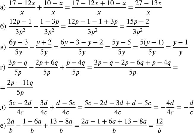 Изображение Упр.56 ГДЗ Макарычев Миндюк 8 класс